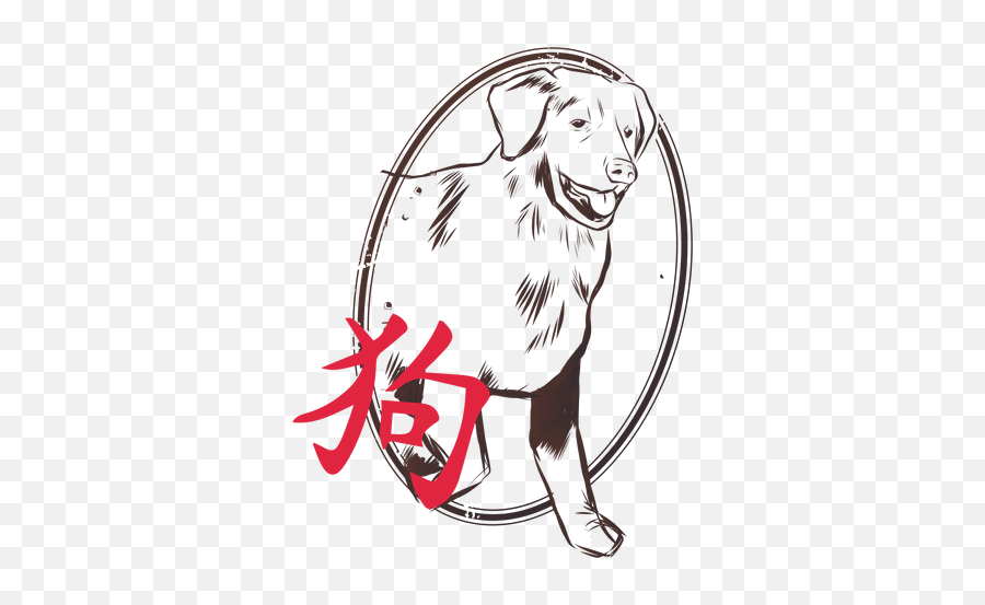 Dog Hieroglyph China Horoscope Stamp Emblem Transparent Png Emoji,Emoticons Hieroglyphics