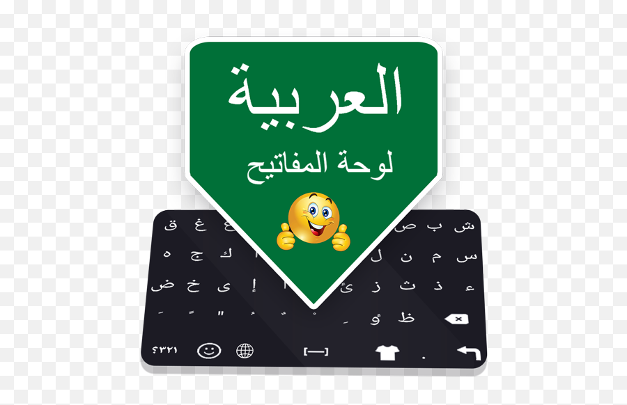 Arabic Language Typing - Dot Emoji,Arab Funny Emoji