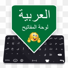 Arabic Language Typing - Dot Emoji,Arab Funny Emoji