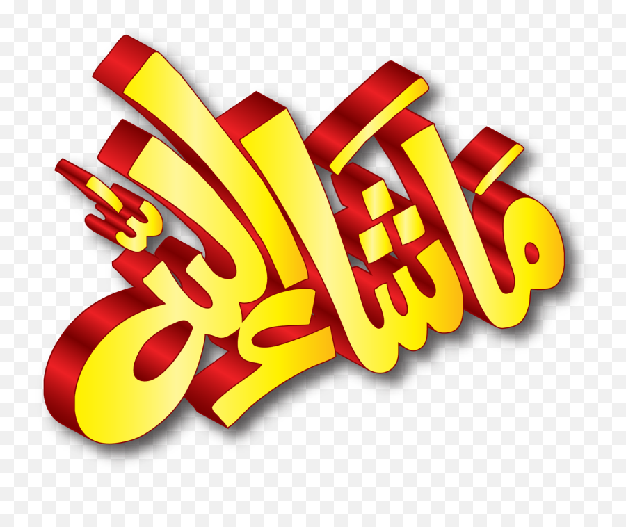 Arabic Allah Png Image Png Arts Emoji,Arab Emoji Transparent