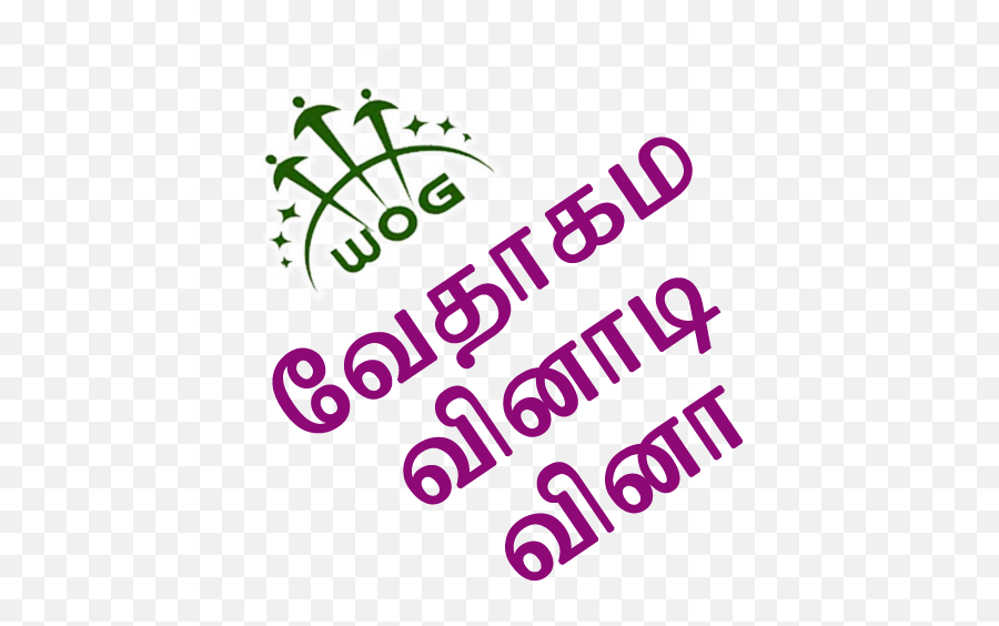 Bible Quiz Emoji Answers - Bible Quiz In Tamil With Answers,Bible Emoji