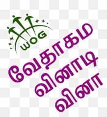 Bible Quiz Emoji Answers - Bible Quiz In Tamil With Answers,Bible Emoji