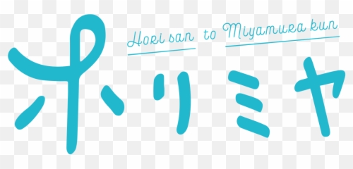 Horimiya Netflix Emoji,Anime Say It In English English Is About Emotion