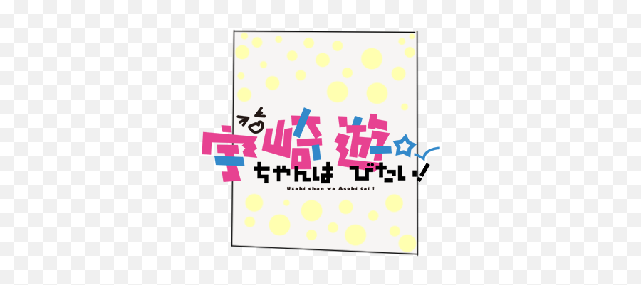 Uzaki Hana - Uzaki Chan H Emoji,4k Eggplant Emoji