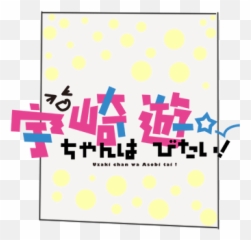 Uzaki Hana - Uzaki Chan H Emoji,4k Eggplant Emoji