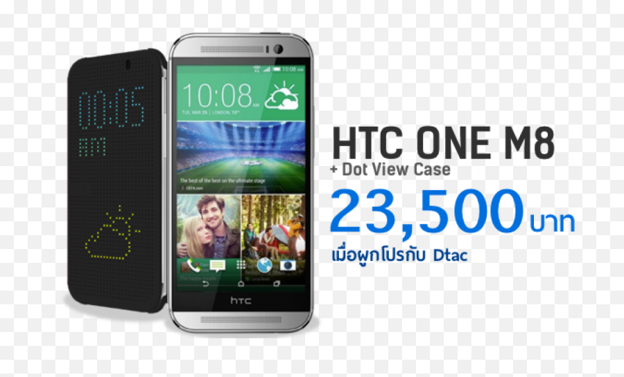 Dtac Htc One M8 23 500 - Htc M8 Price In Nepal Emoji,How To Get Emojis On Htc One M8 For Youtube Comments