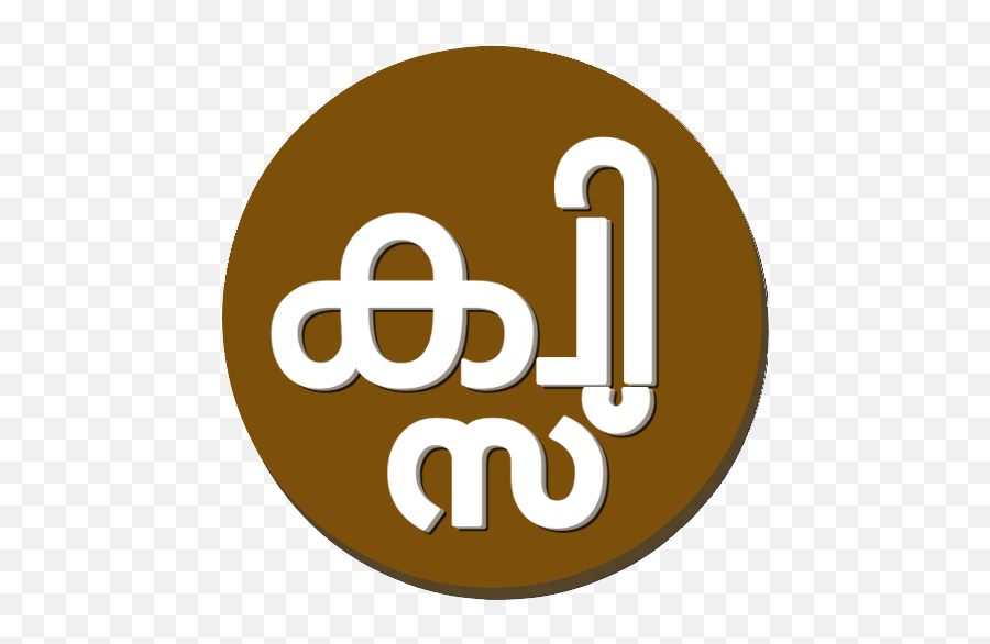 Paristhithi Quiz Questions In Malayalam - Quiz Lahari Virudha Quiz In Malayalam Emoji,Wedding Emoji Pictionary Pdf
