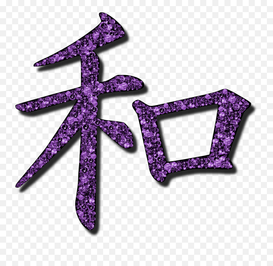 Japanese Peace Symbol - Japanese Peace Symbol Png Emoji,Japanese Emoticons Peace Sign