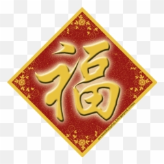 Best Chinese Wised Gifs Gfycat - Chinese Symbols Transparent Gif Emoji,Chinese Rooster Emojis