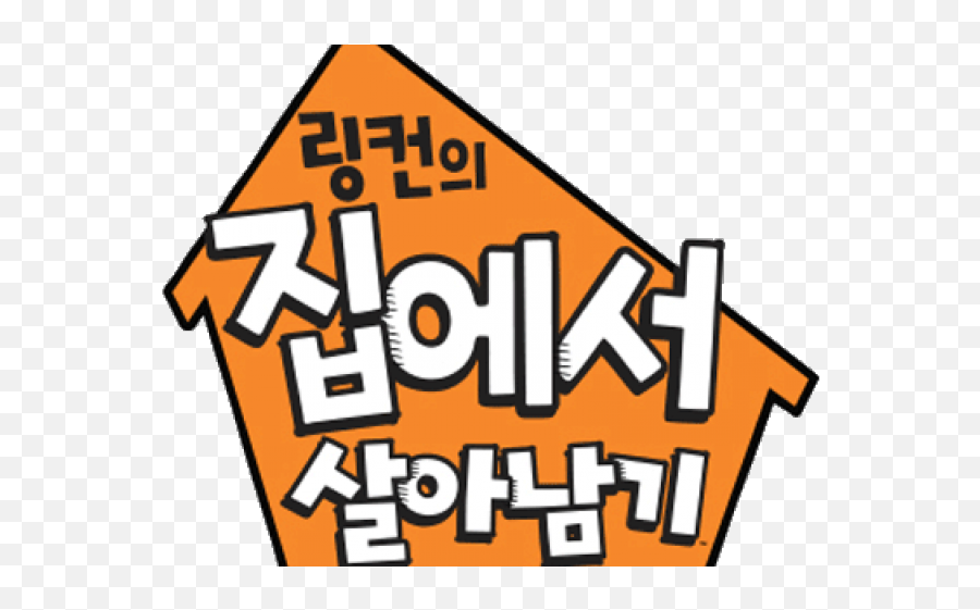 Korean Clipart Korean House - Nickelodeon Korean Png Vertical Emoji,Wind Chime Emoji