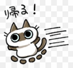 Siamese Cat1 Sticker Pack - Stickers Cloud Emoji,Siamese Cat Emojis