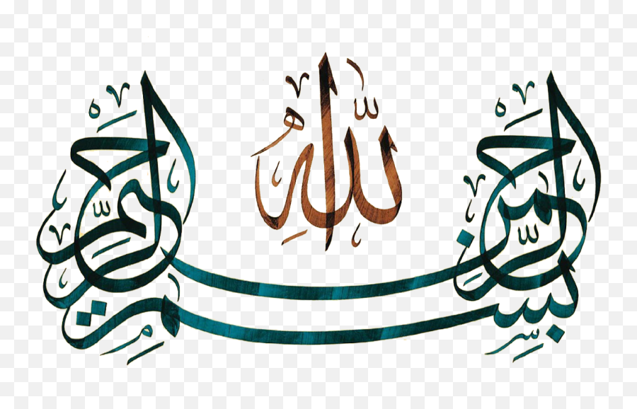 Arabic Allah Png Photo Png Arts Emoji,Arab Emoji Transparent