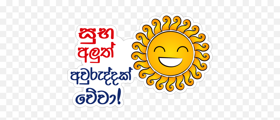 Download Sinhala U0026 Tamil New Year An Array Brought By - Sinhala And Tamil New Year Background Emoji,Happy New Year Emoticon