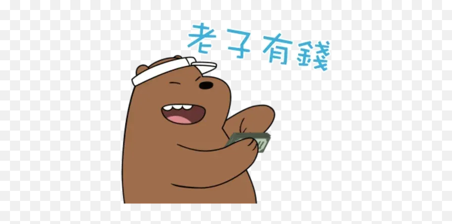 We Bear Bears Whatsapp Stickers - Stickers Cloud Gif Emoji,We Bare Bears Emoji