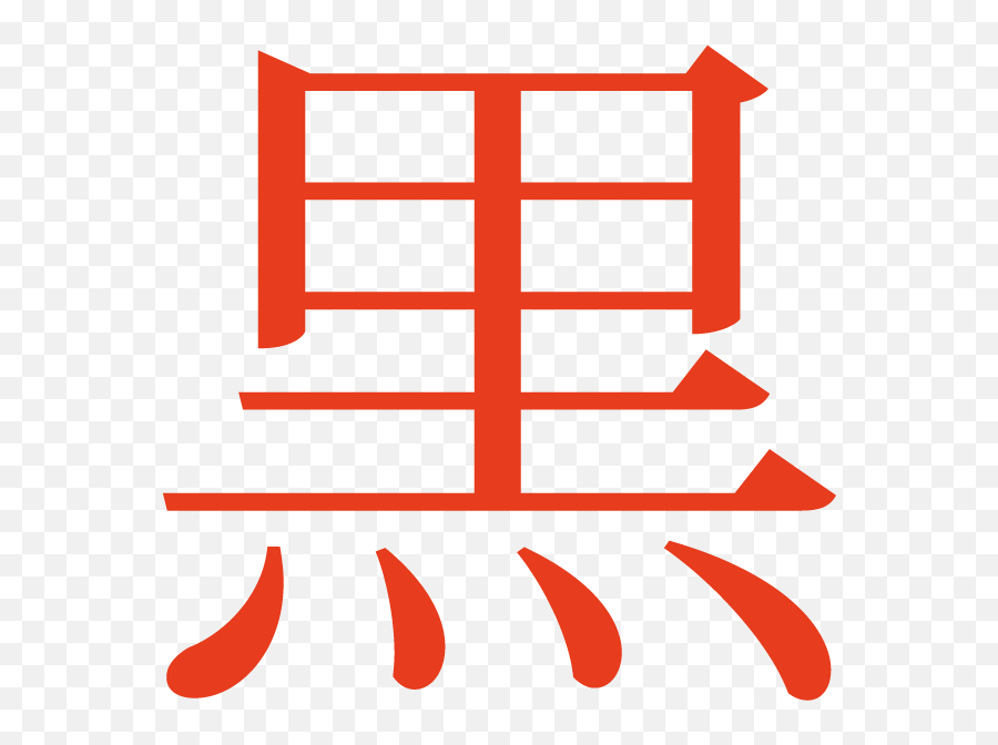 Kuro Emoji,Japanese Emoticons Peace Sign