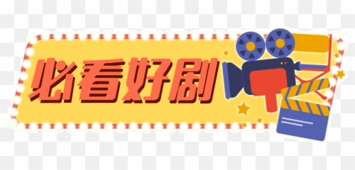 Must - See Drama Douban Score 93 The Last Peak Of Tvb The Emoji,Drama Emotions Masks