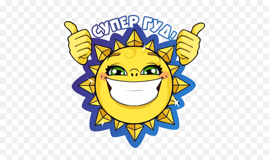 Telegram Sticker From Sun Pack Emoji,Sunlight Emojis