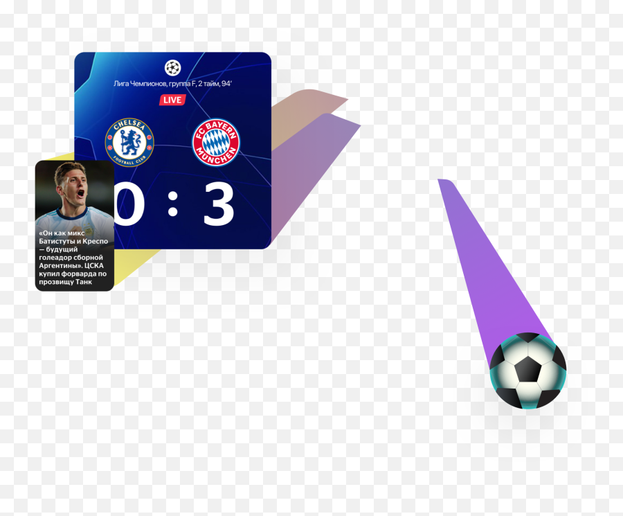 Sport 24 Mobile App - Vertical Emoji,Ball And Chain Emoji