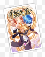 Soul Land Dalu - Soul Land Manga Emoji,Douluo Dalu God Of Emotion