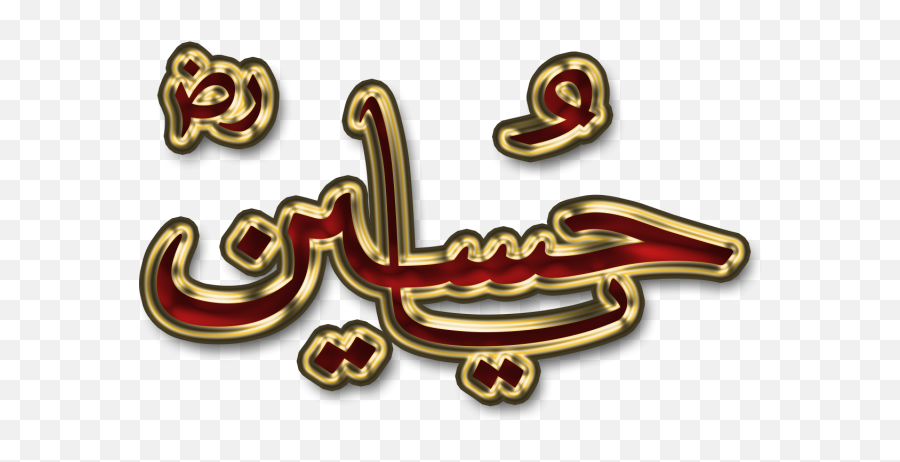 39 Nhg Ideas In 2021 Islamic Art Hussain Karbala Imam Emoji,How We Can Stop Emotion Hazrat Ali A.s