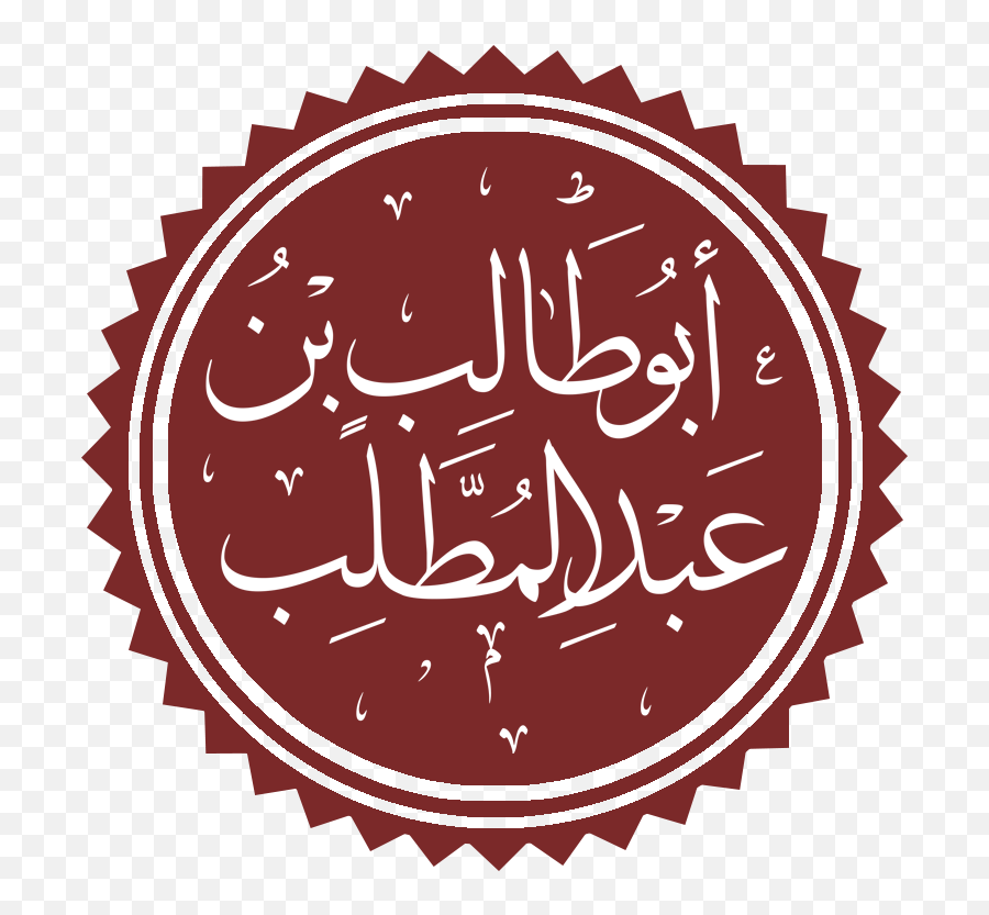 Abu Talib Ibn Abd Al - Muttalib Wikipedia Emoji,Vindicated Emotions