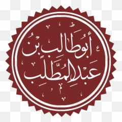 Abu Talib Ibn Abd Al - Muttalib Wikipedia Emoji,Vindicated Emotions