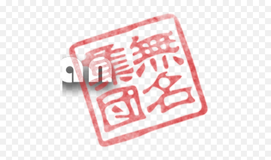 About Aikido U2013 Mumei Shudan Emoji,Karate Kanji Emoticons For Text