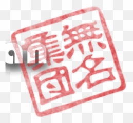 About Aikido U2013 Mumei Shudan Emoji,Karate Kanji Emoticons For Text
