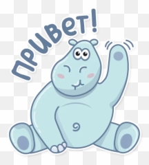 Telegram Stickers Hippo Emoji,Hippo Emoji