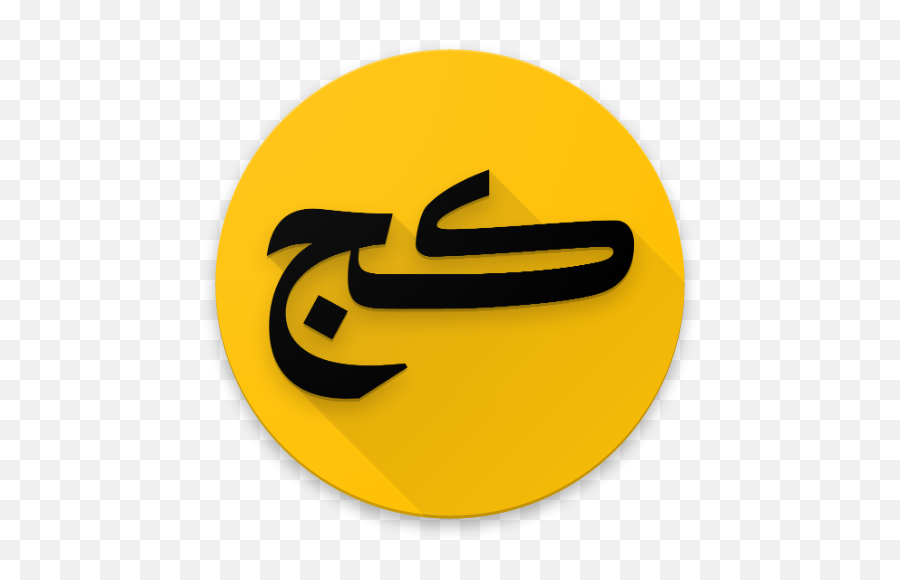 Kaj Font For Android - Download Cafe Bazaar Language Emoji,Kika Keyboard Emoji Gif