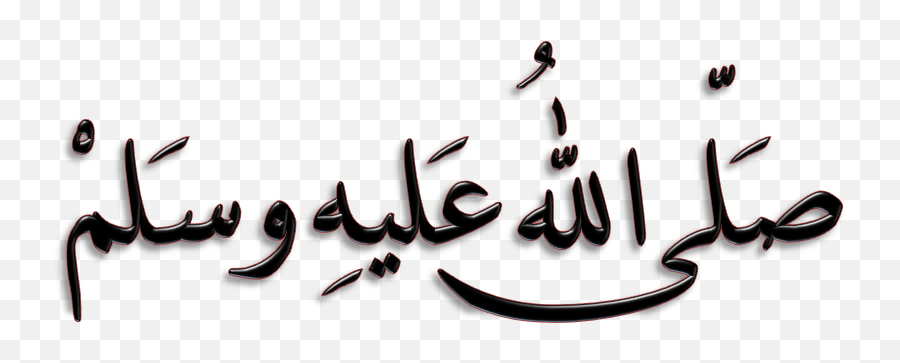 Sallallahu Alaihi Wasallam Arabic Calligraphy - Dot Emoji,Samsung Grimmace Emoji