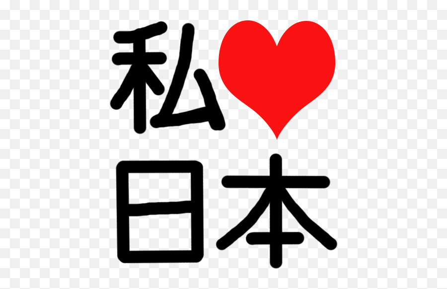 Things That Make You Go Hmmm Gyver U0026 Guffin - Mauldin Economics Love Japan Emoji,Japanese Blush Emoji
