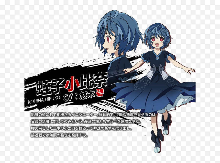 Black Bullet Anime Review Rokthereapercom - Black Bullet Kohina Cosplay Emoji,Dark Emotions Anime