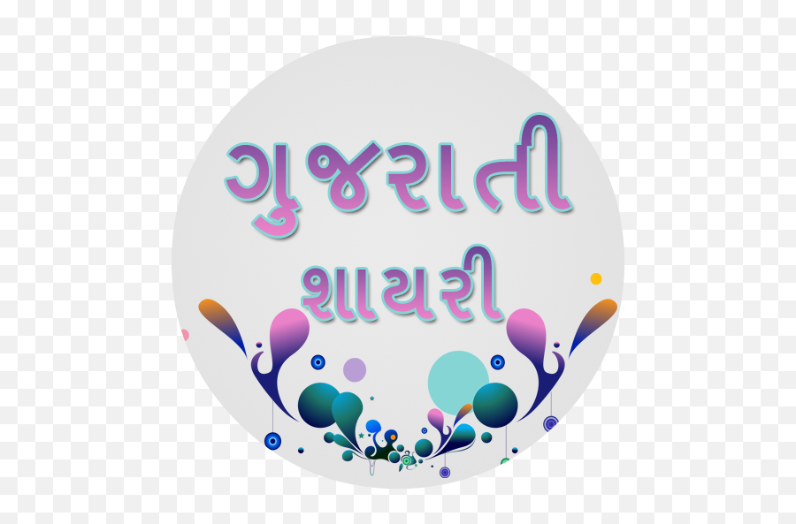 Gujarati Shayari - Apps On Google Play Simple Vector Png Design Emoji,Manama Emotion Jaage Re Song