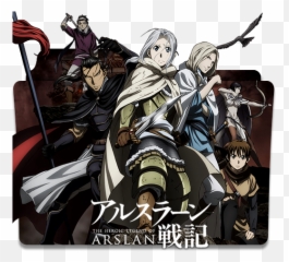 Stop Talking About The Fucking Title - Arslan Senki Emoji,Akb0048 Emotion Relation