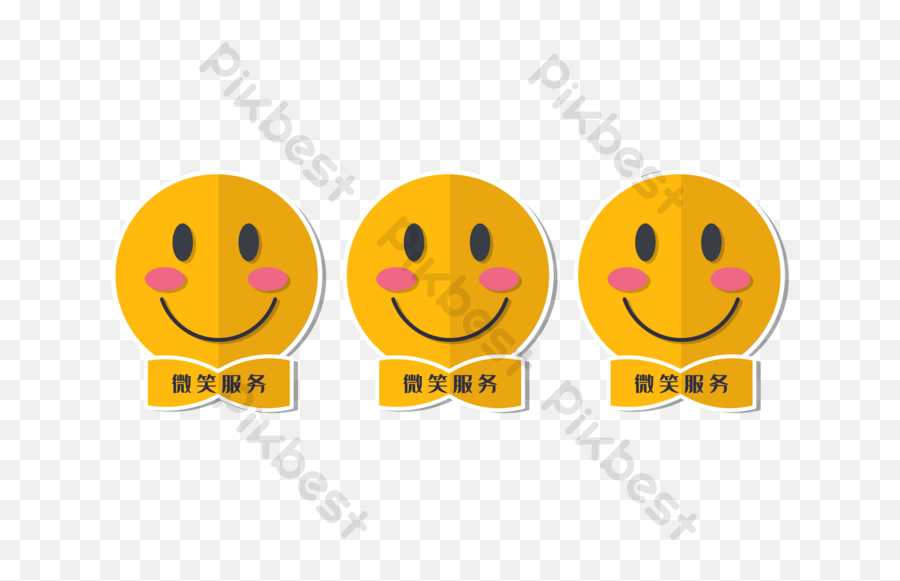 Cartoon Yellow Smiley Emoji Png Element Png Images Ai Free,Simley Emoji