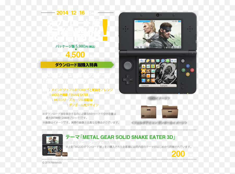 Metal Gear Solid 4 And Metal Gear Solid Snake Eater 3d - Metal Gear Solid 3ds Theme Emoji,Emotion Control Mgs4