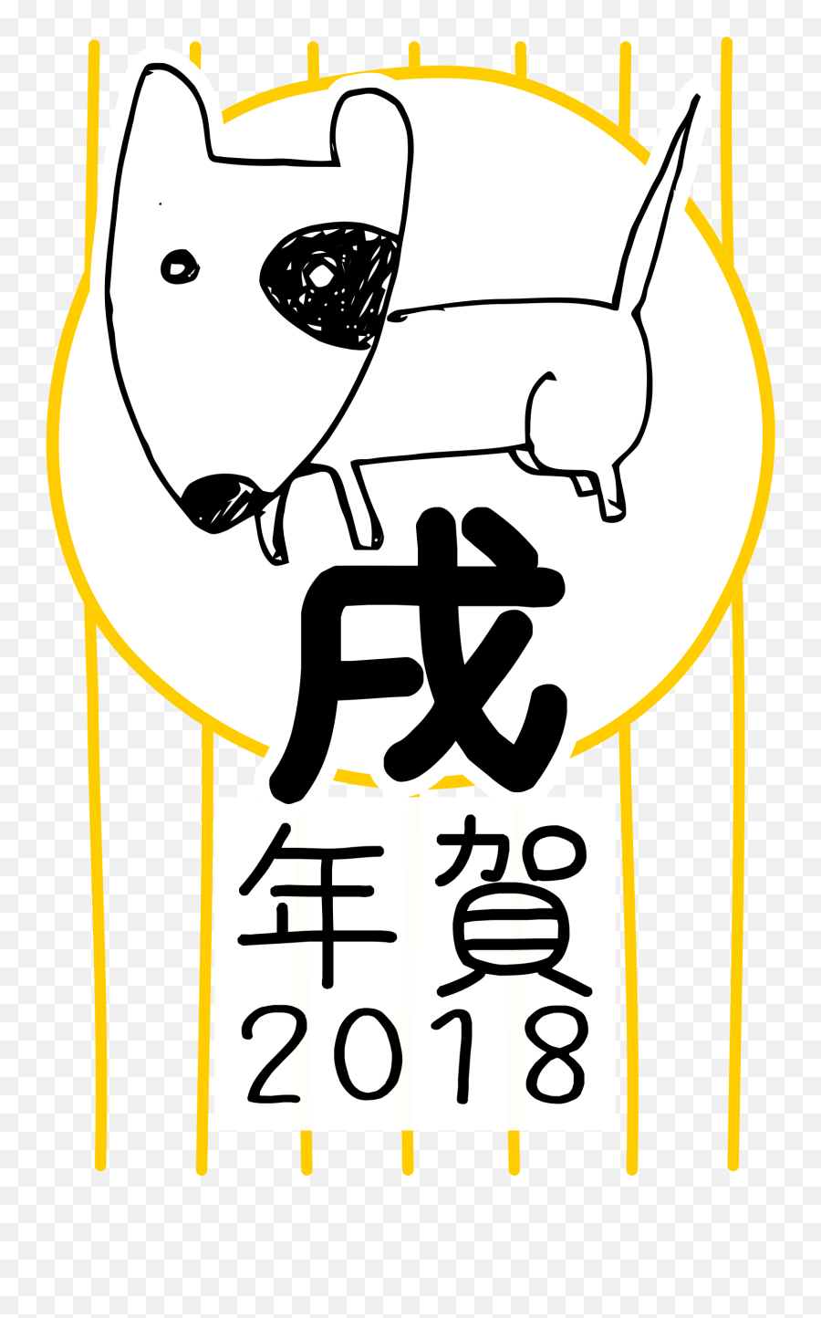 Akita Dog Shiba Inu Pug Cat - Japan 2018 Year Of Dog Clipart Emoji,How To Tell Shiba Inu Emotion