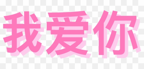Popular And Trending Chines Stickers Picsart - Arabe Emoji,Are There Any Chines Emoticons