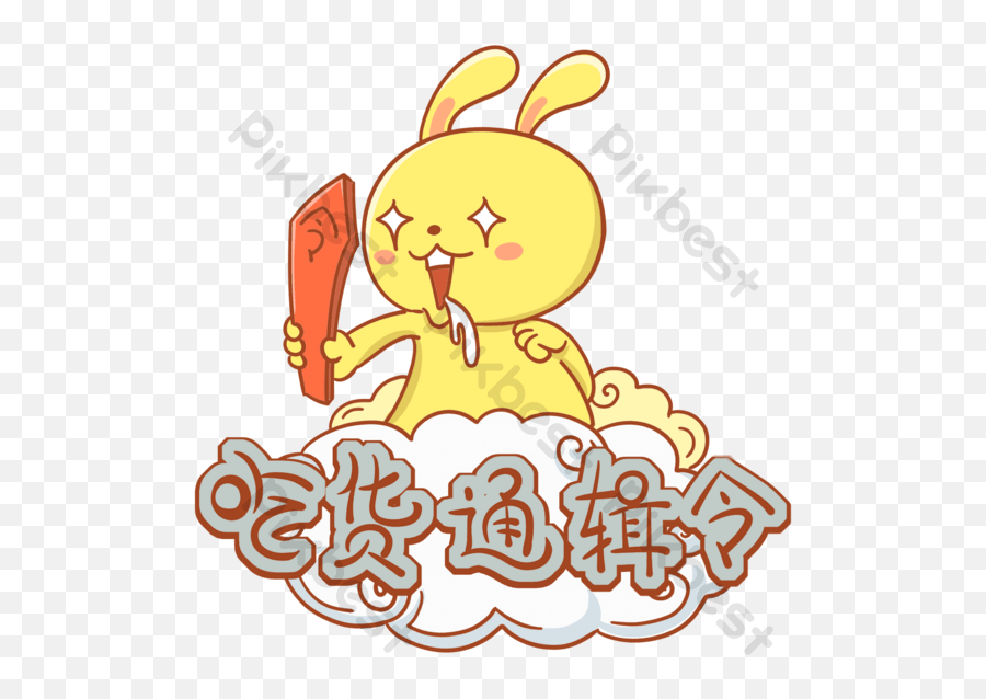 Drawing Cartoon Food Wanted Order Png Images Psd Free - Happy Emoji,Cute Food Emojis Drawings