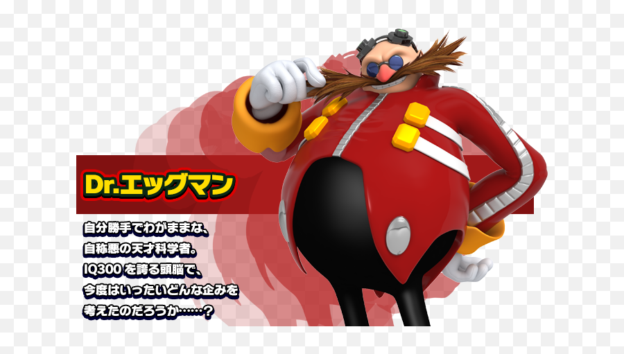 Japan Site Tgs2013 Trailer - Antagonist From Sonic Emoji,Dr Eggman Emoji