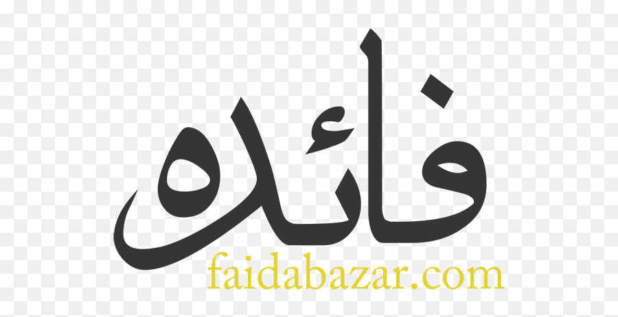 Faidabazar U2013 Faidabazar - Lift For Life Academy Emoji,Emoji Cushions