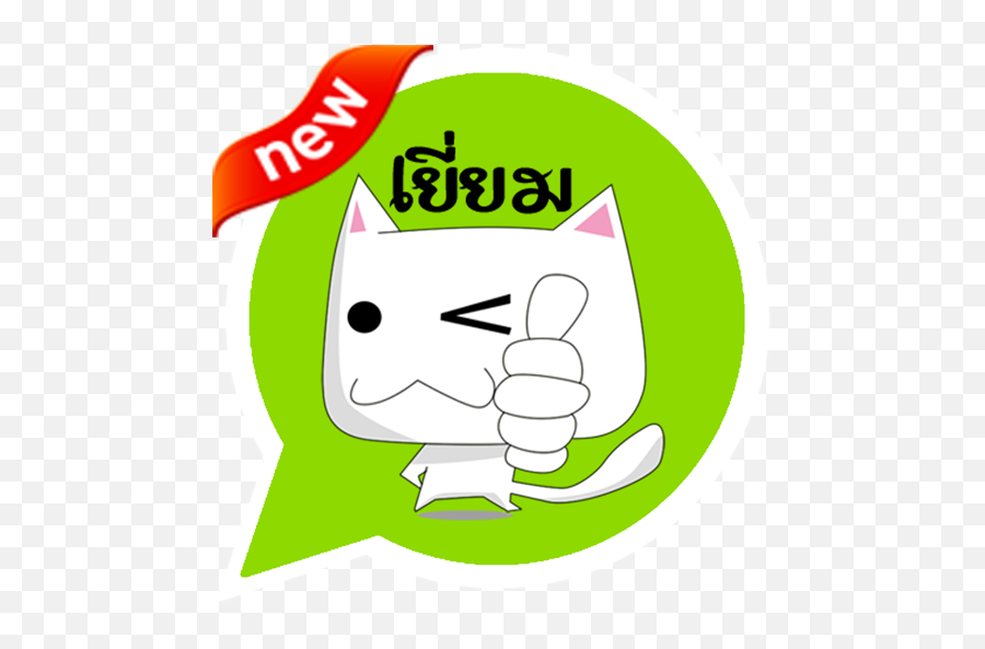 Festival Cat Emoticon - Language Emoji,What Is The Name Of The Cat Emoticon