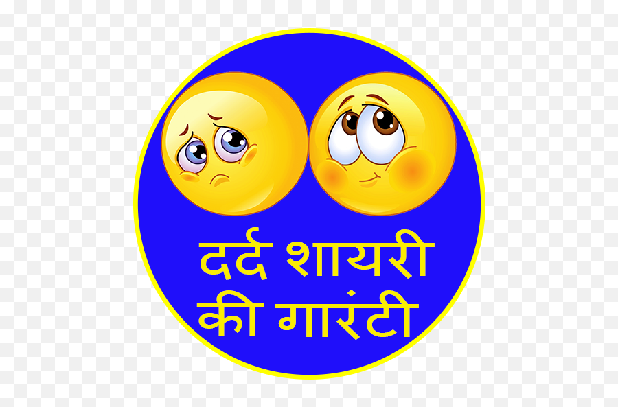 Dard Shayari Ki Guarantee - Happy Emoji,Emoticon Con Occhi A Cuore