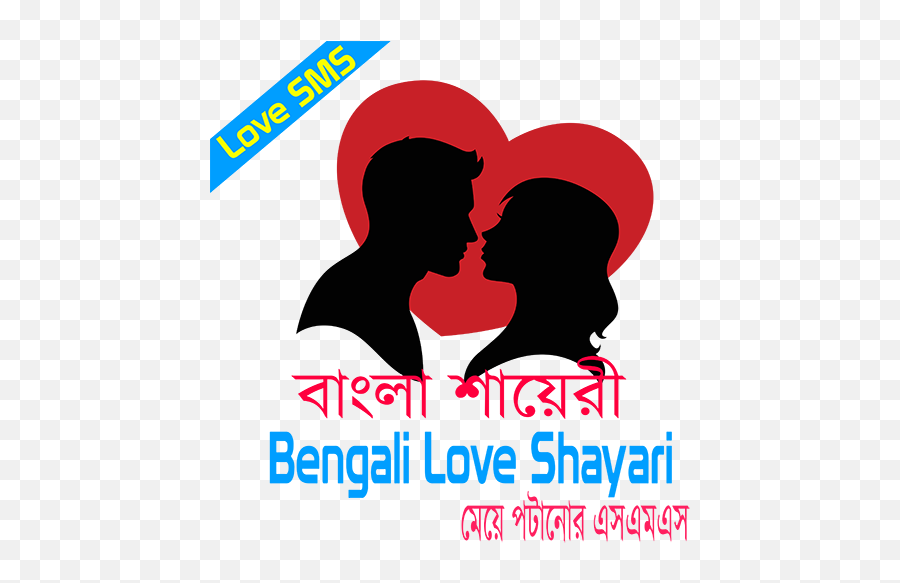 Sad Love Romantic Kobita Bengali - Animaltree Emoji,Sad Emotion Poem