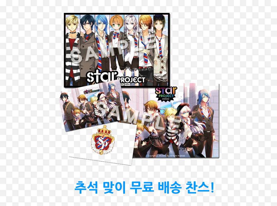 Star Project Pictures Of Star Project Goodies Emoji,Korean Kakaotalk Emoticons