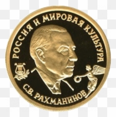 Geniusesclub - Home Of The Greatest Minds Sergei Rachmaninoff Citizens For Animal Protection Emoji,Allegro By Berliner Sergei Prokofiev Emotions