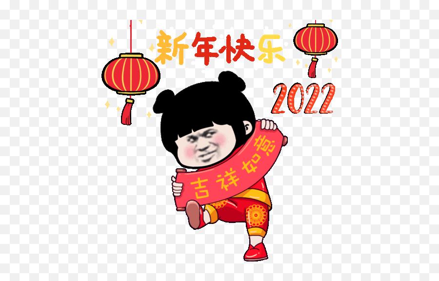 Red Packet For The New Year - Inews Emoji,New Year Emojies