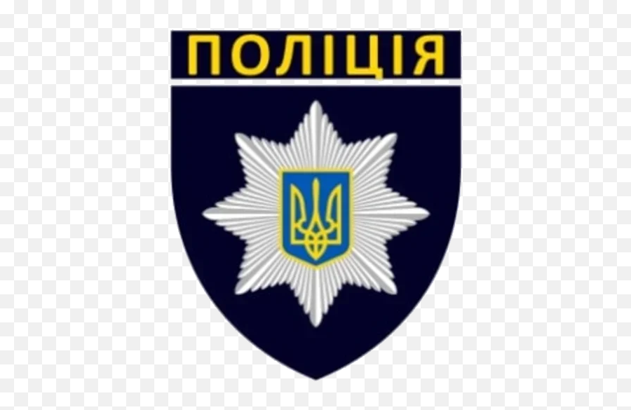 Telegram Sticker From Ukraine Mix Pack Emoji,Cop Badge Emoji