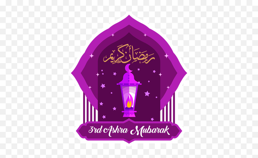 Muslim Greetings - Stickers By Zain Habib Emoji,Islamic Symbol Emoji